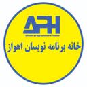 لوگوی خانه برنامه نویسان اهواز | Ahvaz Programmers Home