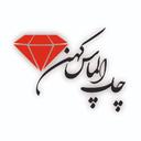 لوگوی الماس کهن | Almase Kohan