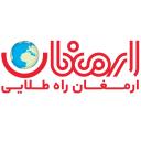 لوگوی ارمغان راه طلایی | Armaghan Rahe Talaee