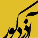 لوگوی آذرفرش | Azarfarsh