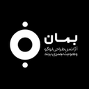 لوگوی بمان | Beman