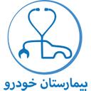 لوگوی بیمارستان خودرو | Car Hospital