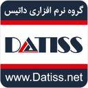 لوگوی گروه نرم افزاری داتیس | Datiss Software Company