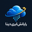 لوگوی رایانش ابری دینا | Dinalabs