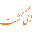 لوگوی الی گشت | Eligasht
