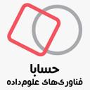لوگوی فناوری‌های علوم داده حسابا | Hesaba