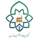 لوگوی مرکز مدیریت حوزه علمیه خراسان | Hozeh Elmieh Xorasan (Xorasan Seminary)