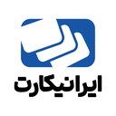 لوگوی ایرانیکارت | IraniCard