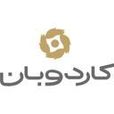 لوگوی کاردوبان | kardoban
