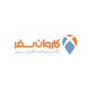 لوگوی آژانس مسافرتی کاروان سفر | Karvan Safar