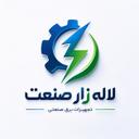 لوگوی لاله زار صنعت | Lalezar Sanaat