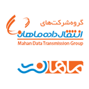 لوگوی انتقال داده ماهان (ماهان نت) | Mahan Data Transmission Group