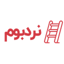 لوگوی نردبوم | Nardeboom