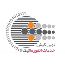 لوگوی خدمات انفورماتیک نوین کیش | Novin-Kish Informatics Services Corporation