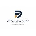 لوگوی پخش ابزار بین الملل | Pakhsh Abzar Bane Olmelal