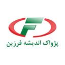 لوگوی پژواک اندیشه فرزین | Pejvak Andishe