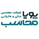 لوگوی پویا محاسب | Pouyamohaseb