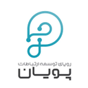 لوگوی پویان | Pouyn