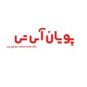 لوگوی پویان آی تی | PouyanIT