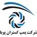 لوگوی پمپ گستران پویا | Pump Gostaran Puya