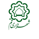 لوگوی شهرداری قم | Qom Municipality