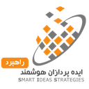 لوگوی ایده پردازان هوشمند راهبرد | Smart Ideas Strategies Rahbord