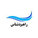 لوگوی راهبردشناس | Rahbordshenas