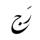 لوگوی رَج | Raj