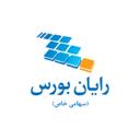 لوگوی رایان بورس | RayanBourse