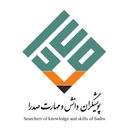لوگوی پویشگران دانش و مهارت صدرا | Searchers of Knowledge and Skills of Sadra
