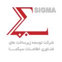 لوگوی توسعه زیرساختهای فناوری اطلاعات سیگما | Sigma ITID