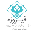 لوگوی سبدگردان توسعه فیروزه | Turquoise Partners
